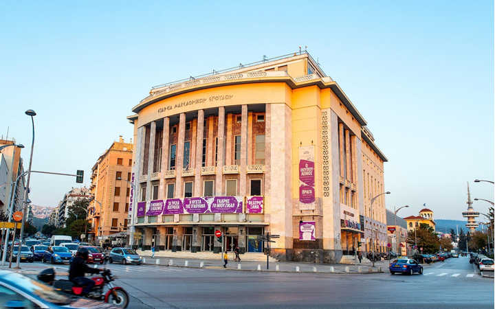 National Theater, Thessaloniki