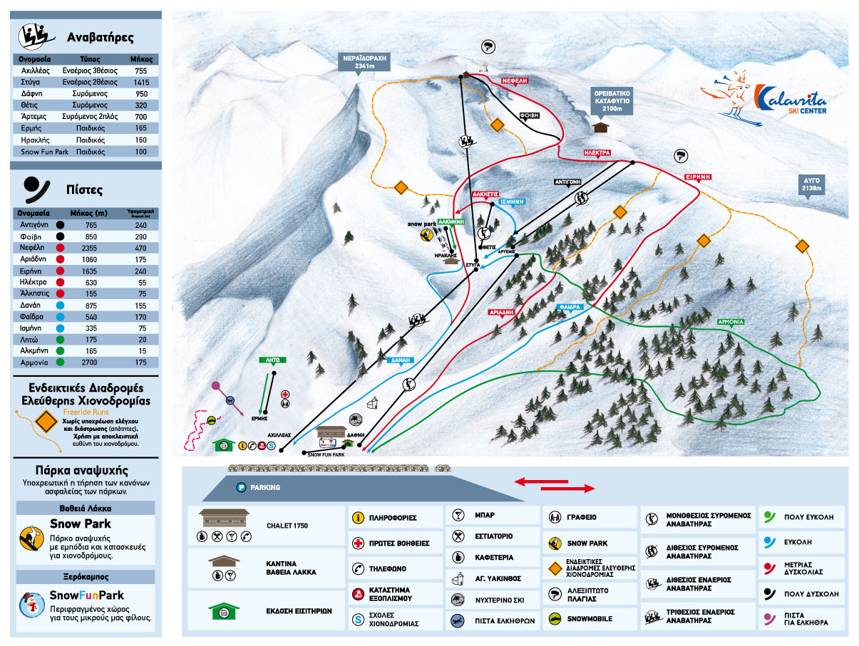 Карта горнолыжного центра «Калаврита»
